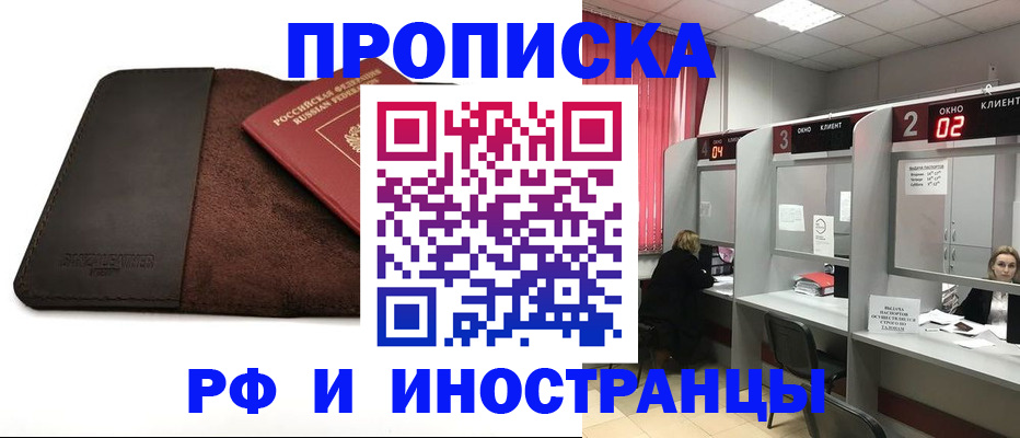 где прописаться в Магаданской области