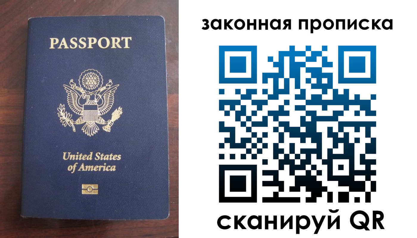временная регистрация в квартире в Магаданской области