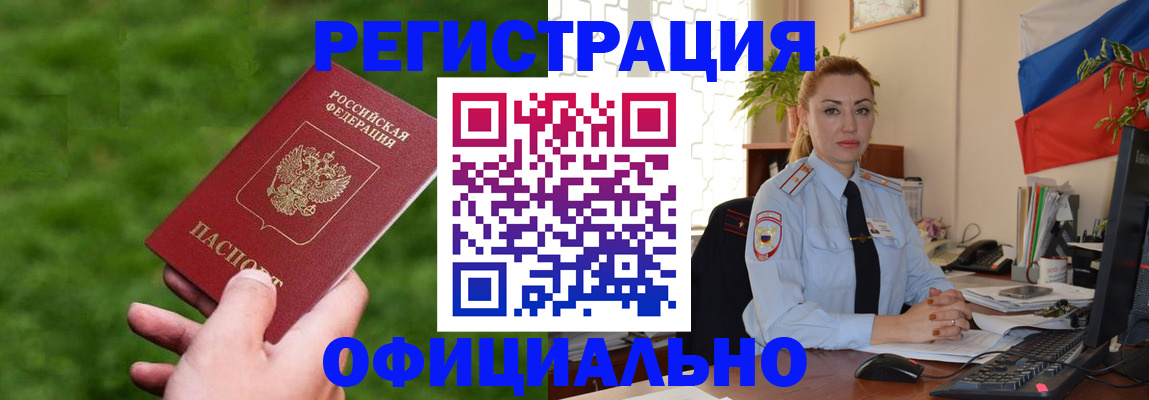 временная регистрация госуслуги в Магаданской области