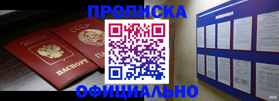 миграционный учет в Магаданской области