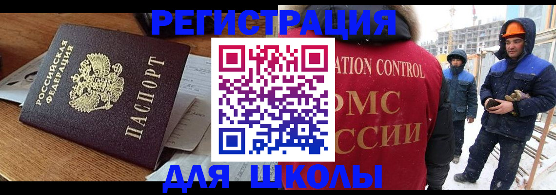 регистрация для дет. сада в Магаданской области