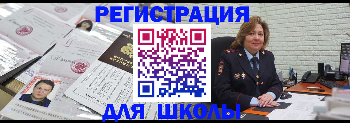 прописка для военкомата в Магаданской области